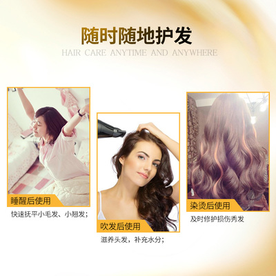 迪彩干枯修復(fù)護(hù)發(fā)噴霧精油營養(yǎng)水 全方位頭發(fā)護(hù)理解決方案