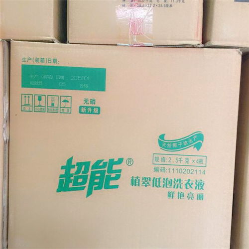 【呂梁日用品批發(fā)貨源低價(jià)超能洗衣液生產(chǎn)廠家批發(fā)】-