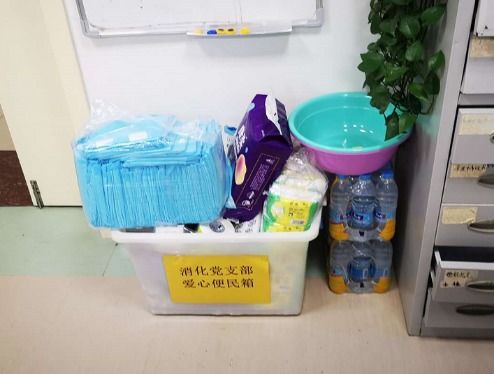 小盒子盛滿大愛心 哈醫(yī)大二院消化內科黨支部為患者提供貼心便民服務